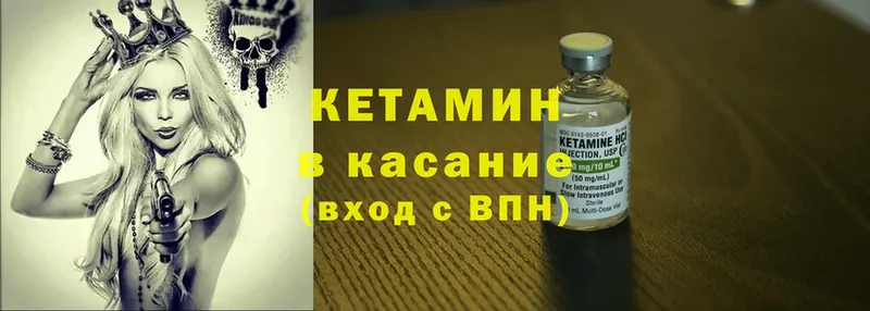 Кетамин ketamine  Каргополь 