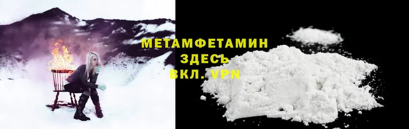 Первитин Methamphetamine  Каргополь 