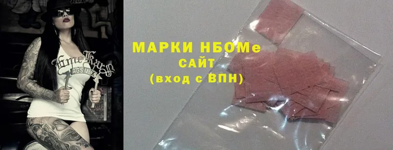 Марки NBOMe 1,8мг  Каргополь 